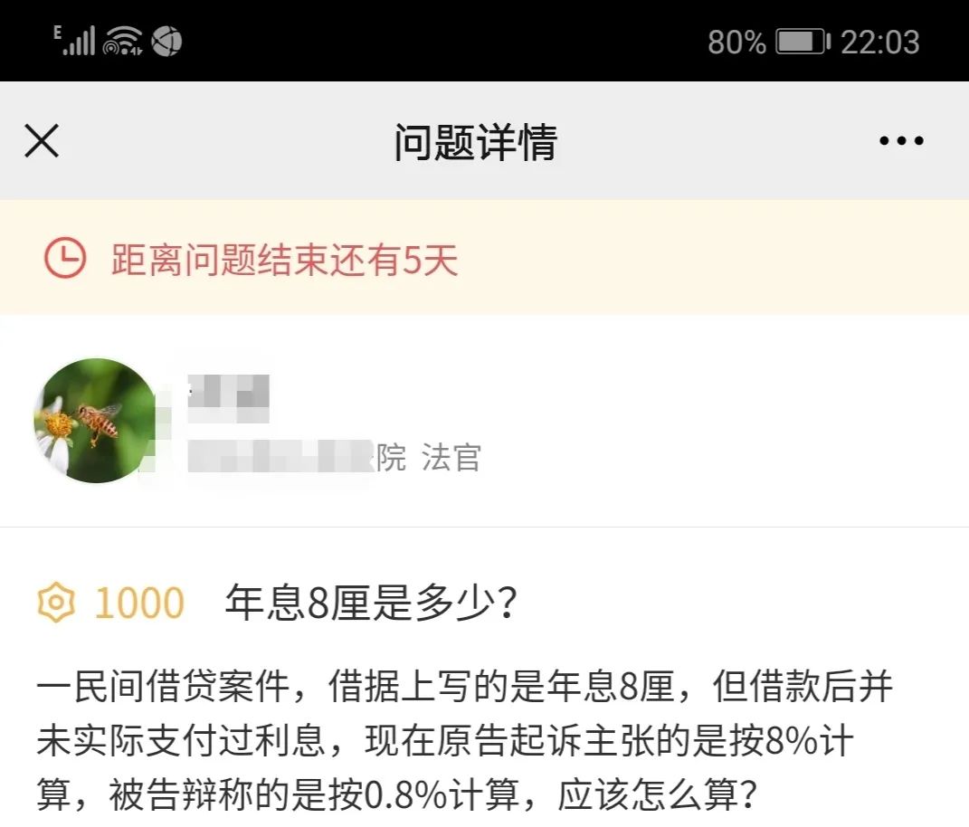 利息8厘是多少(利息厘是什么意思)-添財網