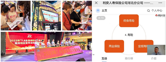 利安人壽保險可靠嗎(利安人壽保險排名第幾)-添財網