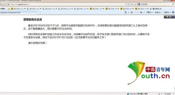 量子基金(量子基金是什么意思)-添財網