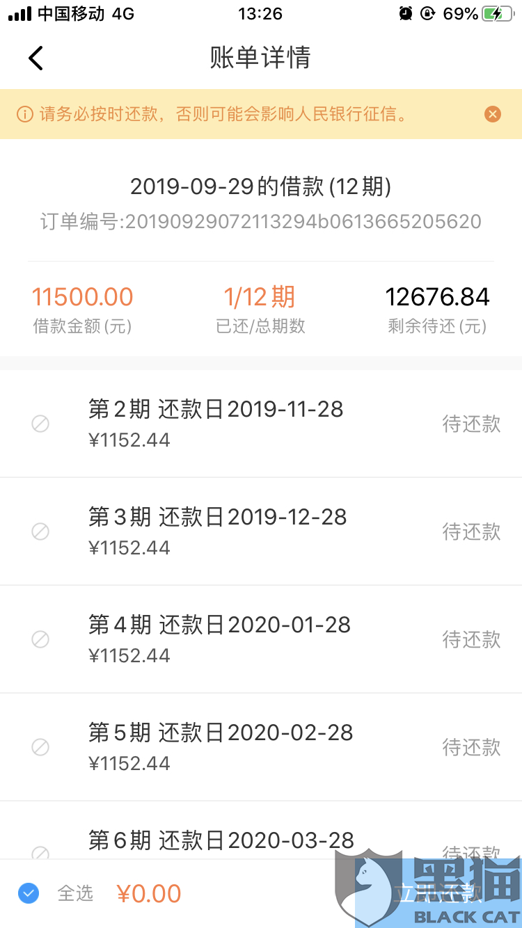 來分期是什么平臺(分期平臺是什么意思)-添財網