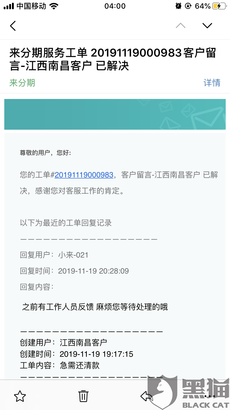 來分期是什么平臺(分期平臺是什么意思)-添財網