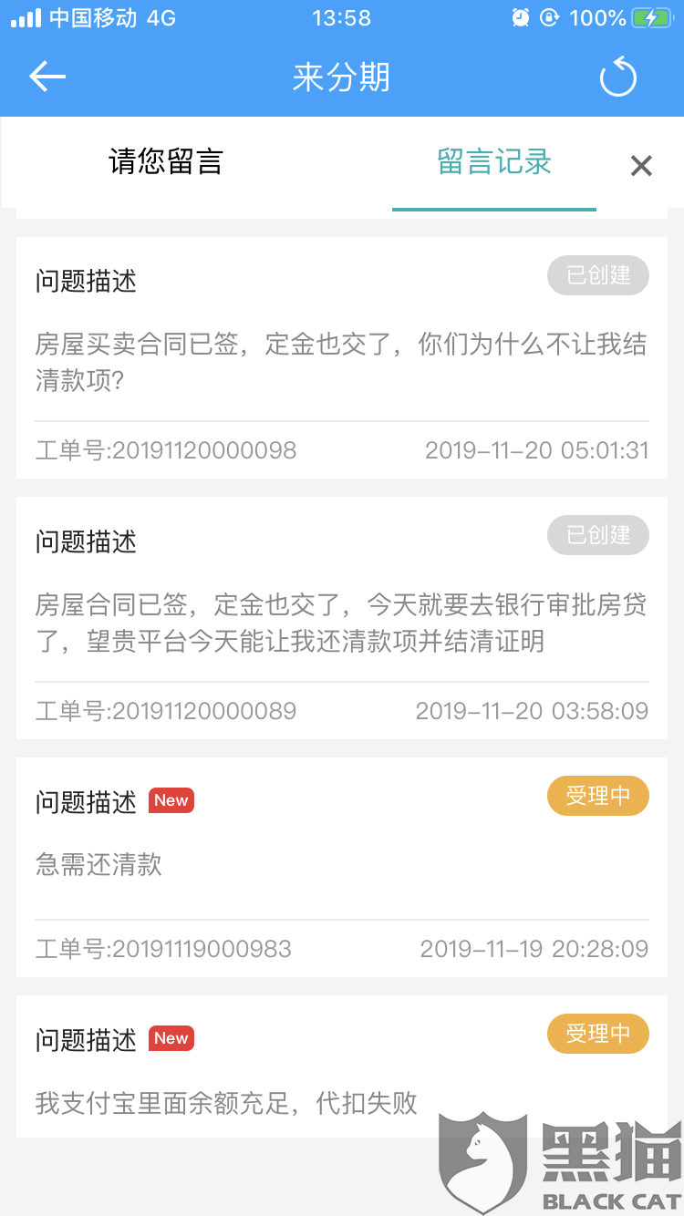 來分期是什么平臺(分期平臺是什么意思)-添財網