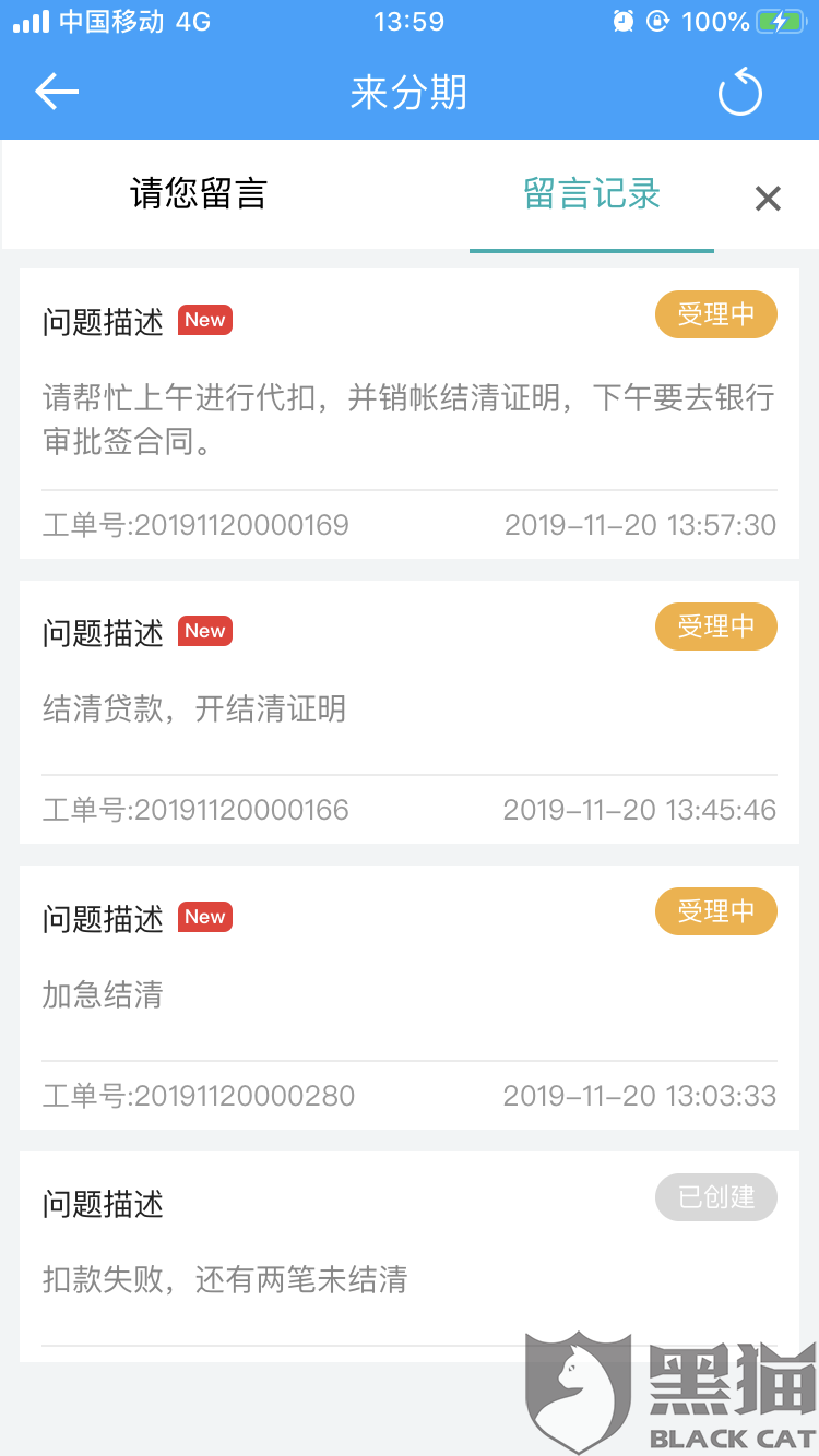 來分期是什么平臺(分期平臺是什么意思)-添財網