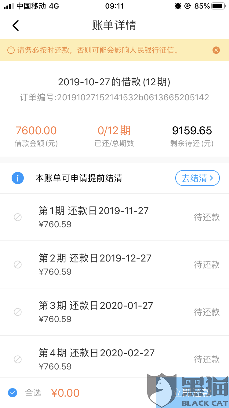 來分期是什么平臺(分期平臺是什么意思)-添財網