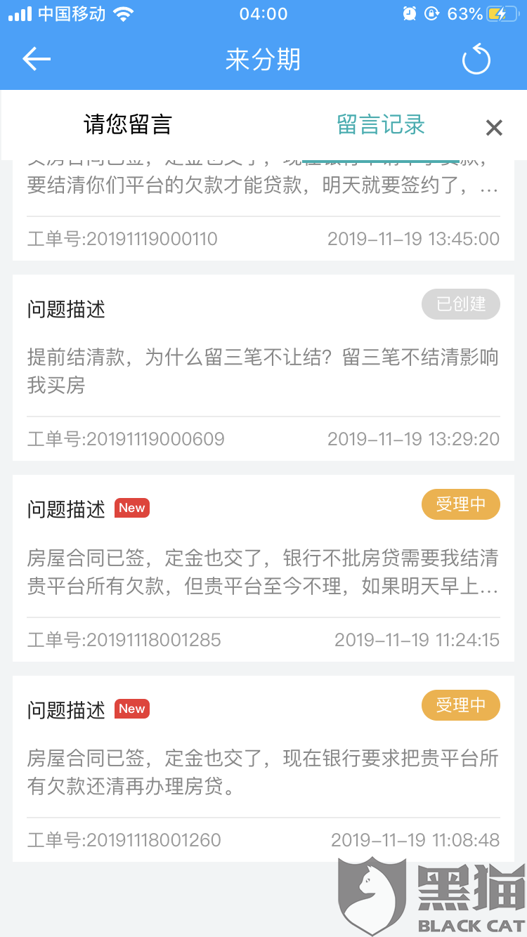 來分期是什么平臺(分期平臺是什么意思)-添財網