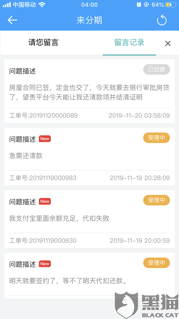 來分期是什么平臺(分期平臺是什么意思)-添財網