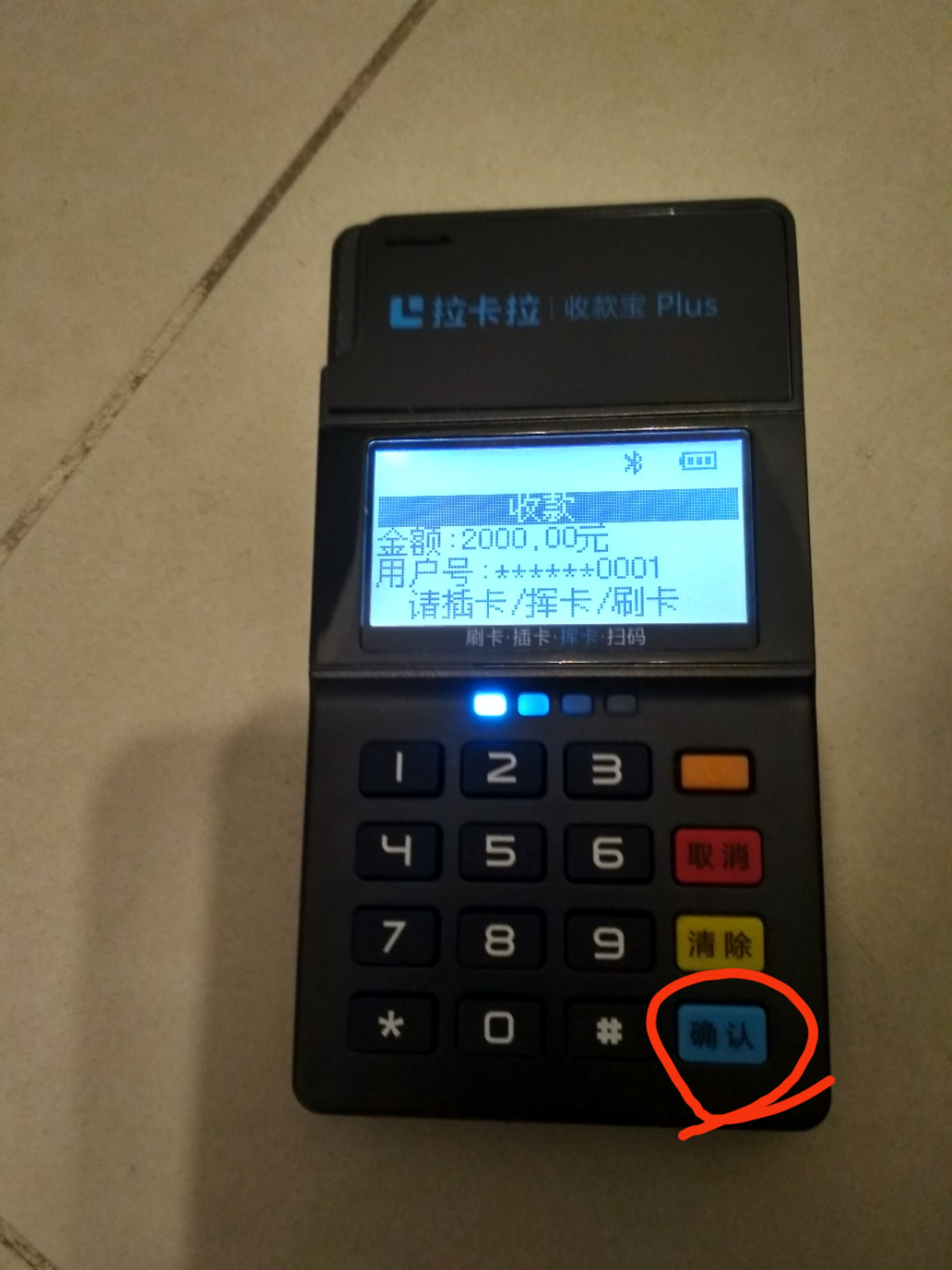 拉卡拉手機收款寶(拉卡拉收款寶怎么用刷卡)-添財網