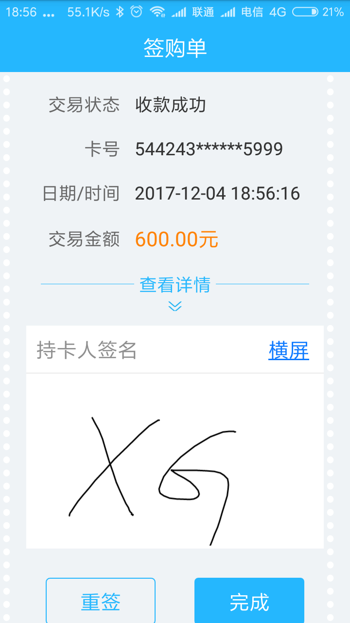 拉卡拉手機收款寶(拉卡拉收款寶怎么用刷卡)-添財網