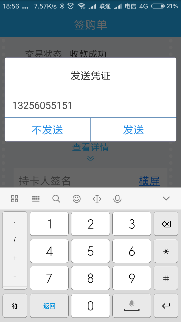 拉卡拉手機收款寶(拉卡拉收款寶怎么用刷卡)-添財網