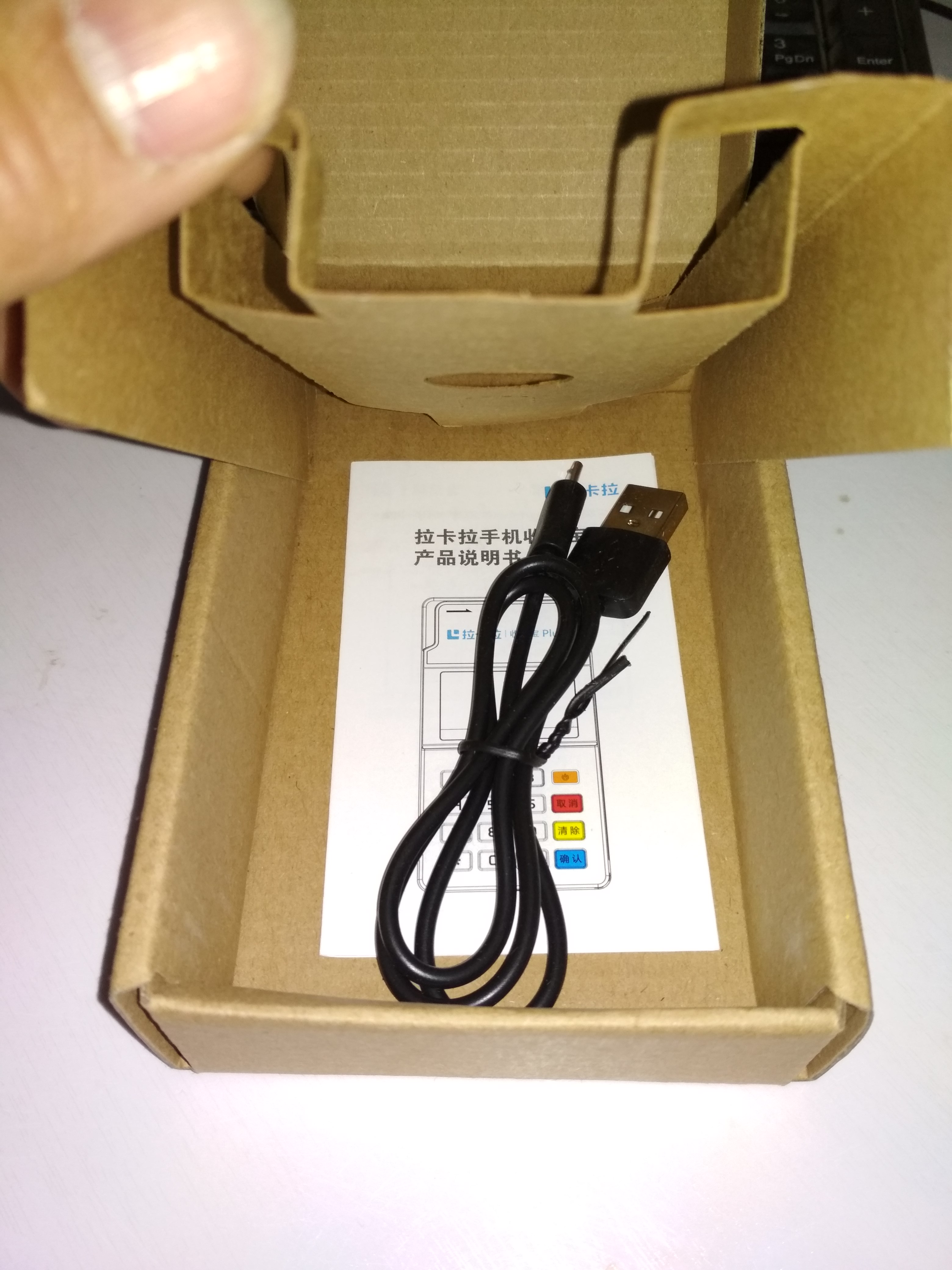 拉卡拉手機收款寶(拉卡拉收款寶怎么用刷卡)-添財網