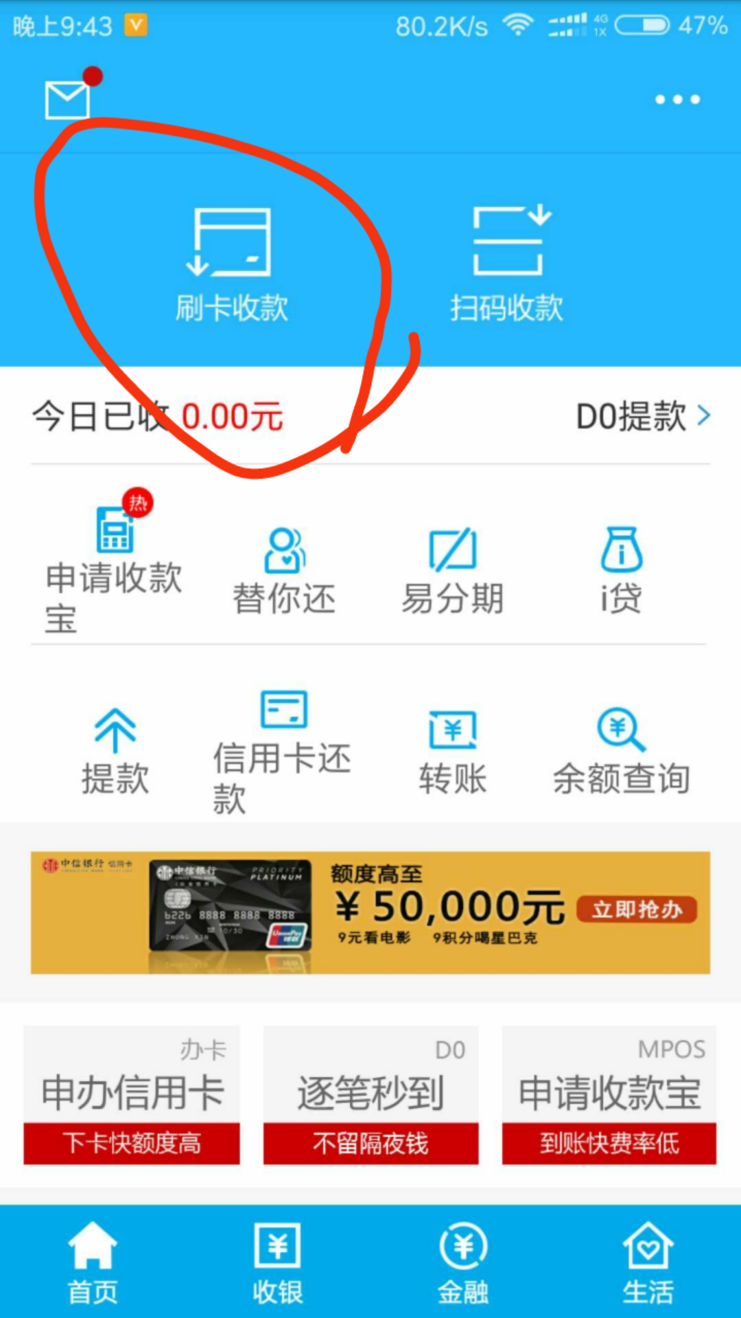 拉卡拉手機收款寶(拉卡拉收款寶怎么用刷卡)-添財網