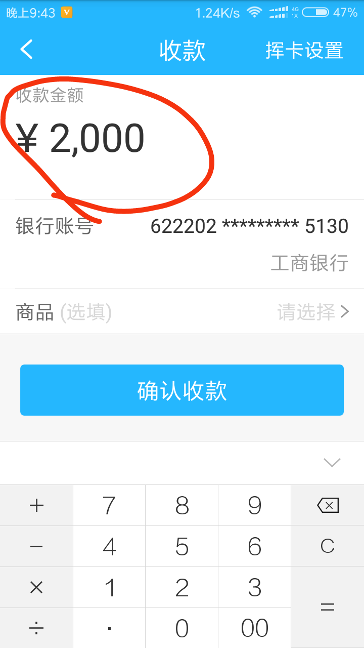 拉卡拉手機收款寶(拉卡拉收款寶怎么用刷卡)-添財網