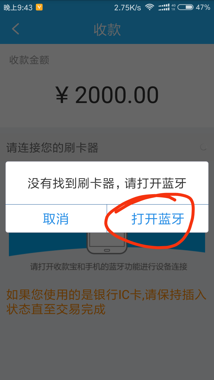 拉卡拉手機收款寶(拉卡拉收款寶怎么用刷卡)-添財網