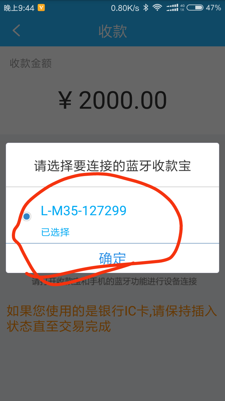 拉卡拉手機收款寶(拉卡拉收款寶怎么用刷卡)-添財網