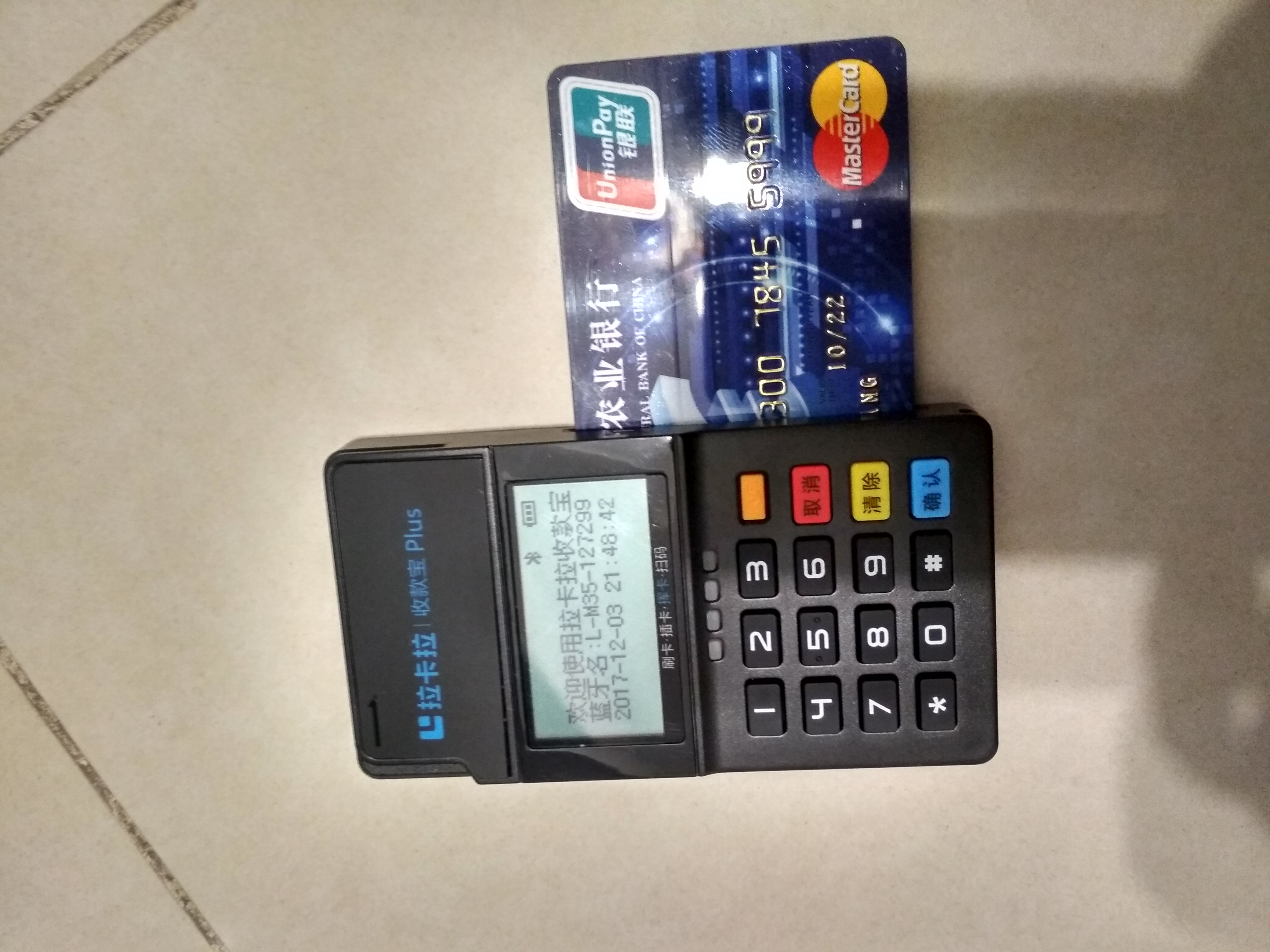 拉卡拉手機收款寶(拉卡拉收款寶怎么用刷卡)-添財網