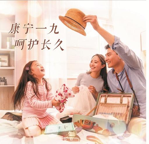 康寧終身保險(終生康寧保險)-添財網(wǎng)