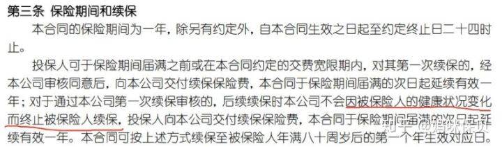 康悅百萬醫療保險(保險康悅保的什么)-添財網