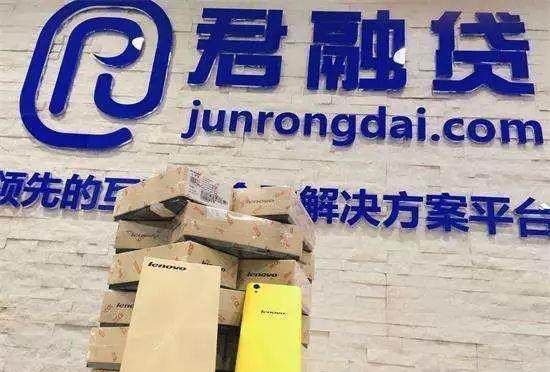 君融貸(君融貸)-添財網