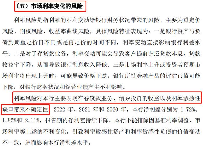 凈利差(凈利差計算公式)-添財網