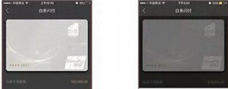 京東閃付怎么使用(京東閃付使用教程)-添財網