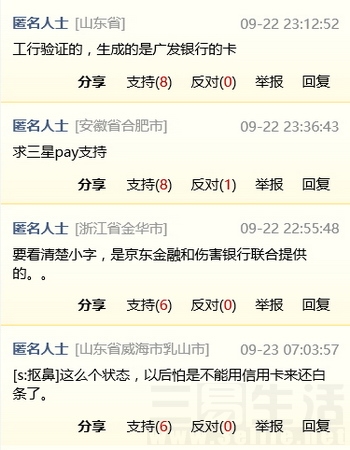 京東閃付怎么使用(京東閃付使用教程)-添財網