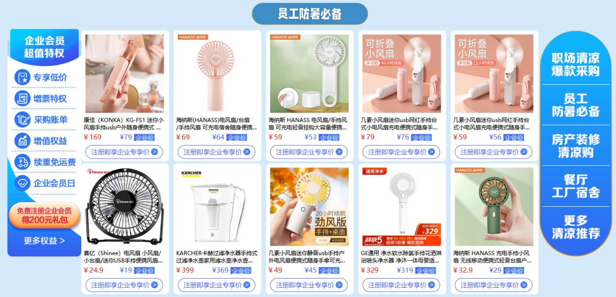 京東金采(京東采金是什么意思)-添財網