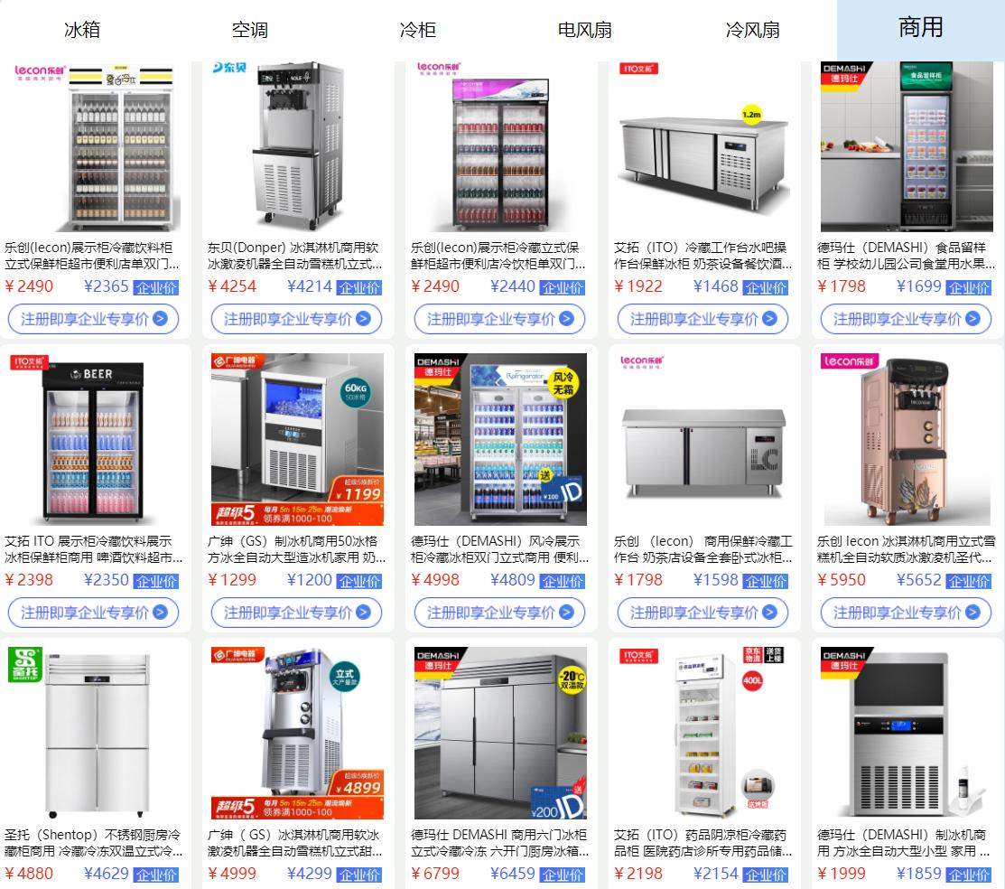 京東金采(京東采金是什么意思)-添財網