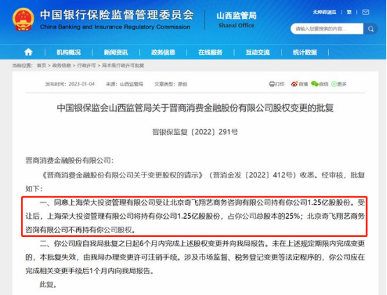 晉商消費(fèi)金融(晉商消費(fèi)金融還夠本金了)-添財(cái)網(wǎng)