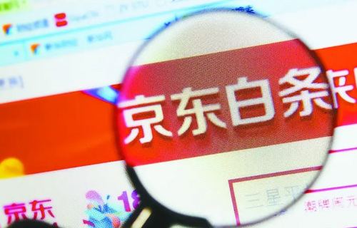 京東白條注銷(注銷京東白條有什么影響)-添財網