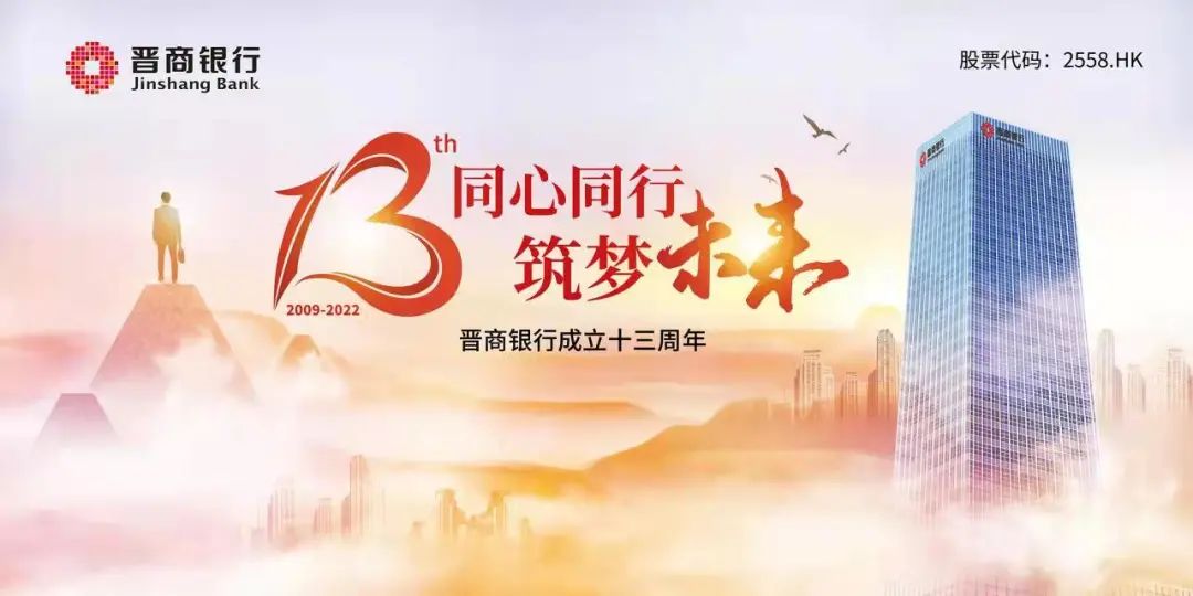 晉商消費金融(消費金融晉商電話)-添財網