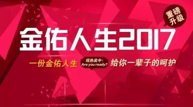 金佑人生終身壽險(xiǎn)(金佑人生終身壽險(xiǎn)什么意思)-添財(cái)網(wǎng)