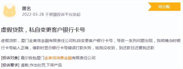 金美信(金美信消費金融)-添財網