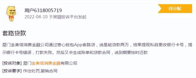 金美信(金美信消費金融)-添財網