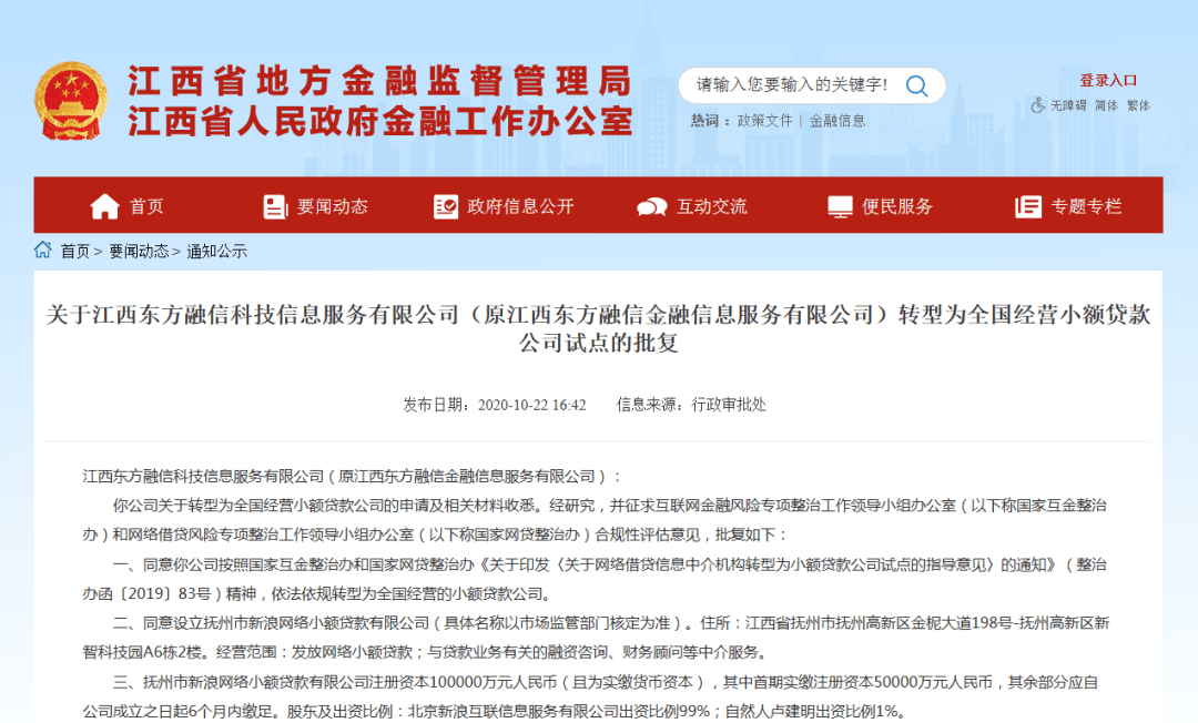 金e貸(金e貸)-添財網