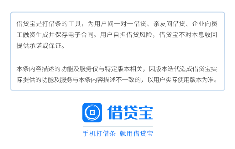 借貸寶(借貸寶怎么找放款人)-添財(cái)網(wǎng)