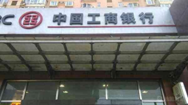 交通銀行上班時間(交通銀行工作日幾點下班)-添財網