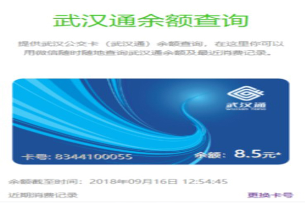 交通卡余額查詢(查詢交通卡內余額)-添財網