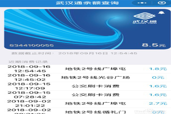 交通卡余額查詢(查詢交通卡內余額)-添財網