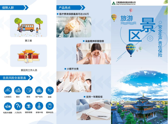 江泰旅游保險網官網(江泰旅游保險網官網)-添財網