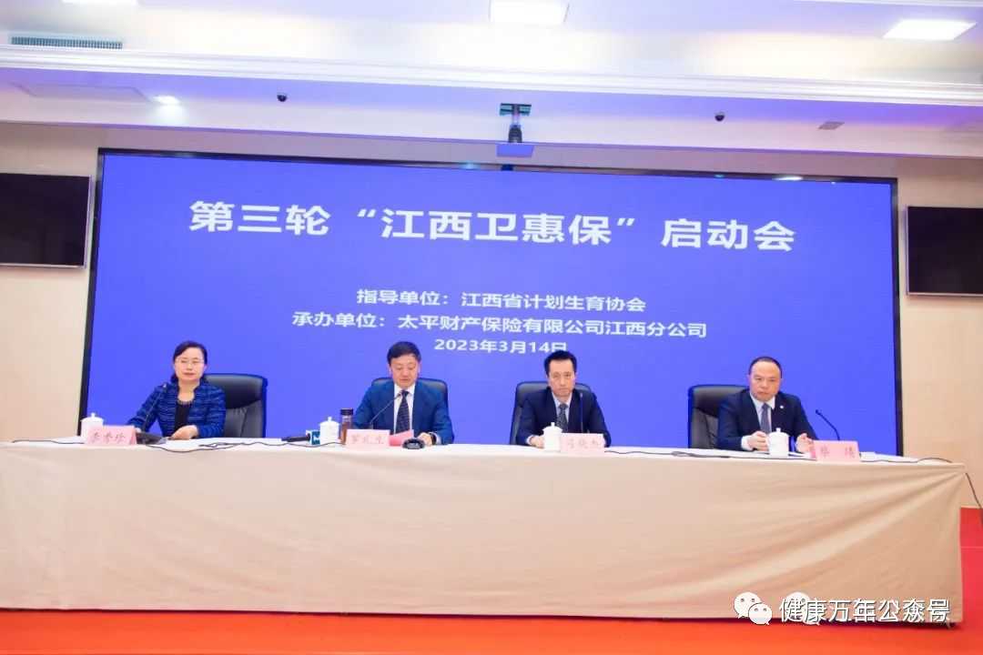 江西衛(wèi)惠保(江西惠衛(wèi)保好不好)-添財(cái)網(wǎng)