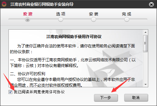 江南農村商業銀行(江南農村商業銀行屬于哪個銀行)-添財網