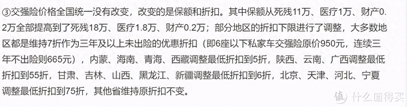 交強(qiáng)險(xiǎn)是什么意思(保險(xiǎn)中的交強(qiáng)險(xiǎn))-添財(cái)網(wǎng)