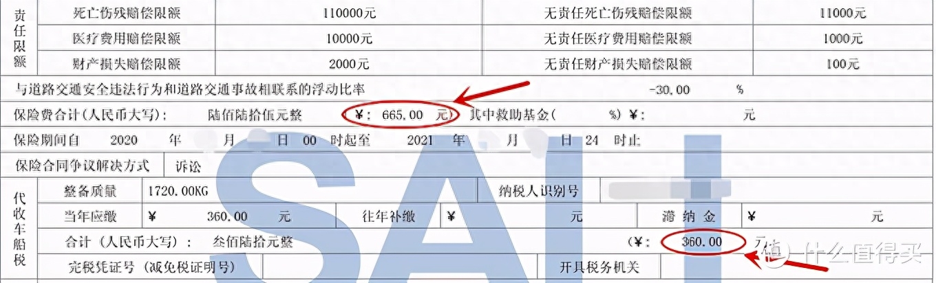 交強(qiáng)險(xiǎn)是什么意思(保險(xiǎn)中的交強(qiáng)險(xiǎn))-添財(cái)網(wǎng)