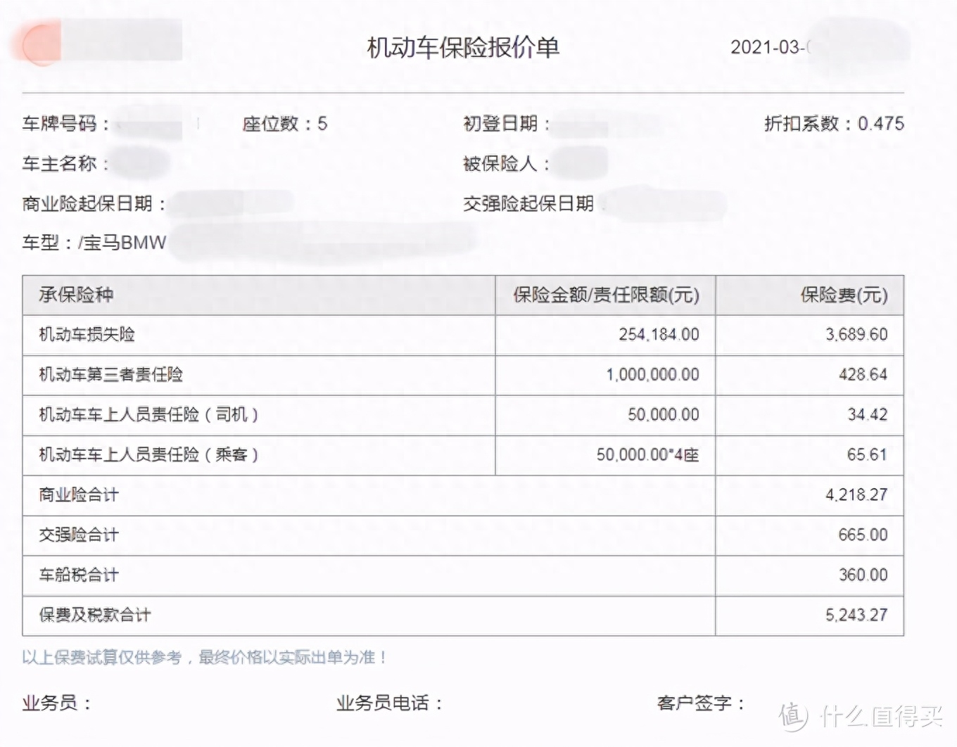 交強(qiáng)險(xiǎn)是什么意思(保險(xiǎn)中的交強(qiáng)險(xiǎn))-添財(cái)網(wǎng)