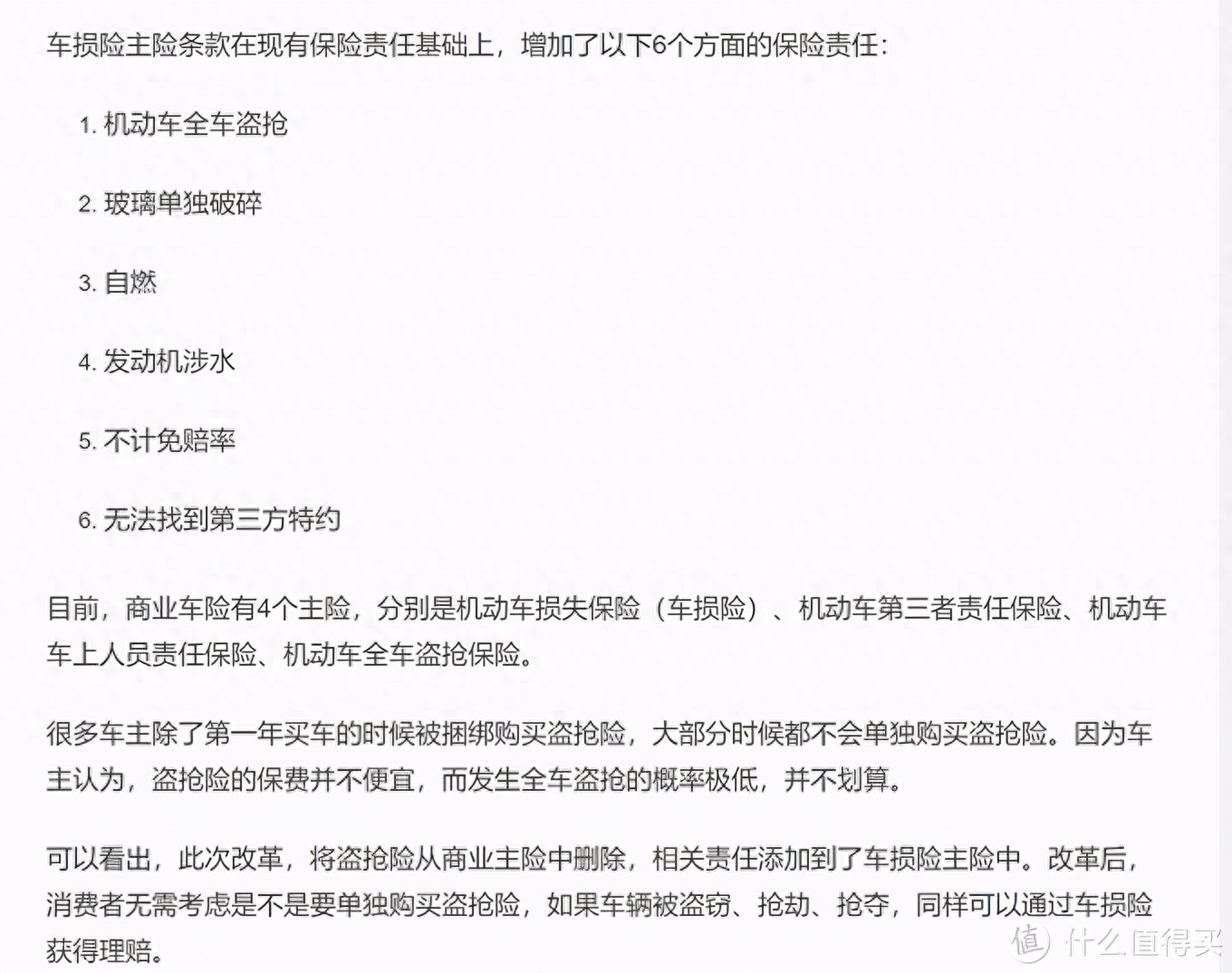 交強(qiáng)險(xiǎn)是什么意思(保險(xiǎn)中的交強(qiáng)險(xiǎn))-添財(cái)網(wǎng)