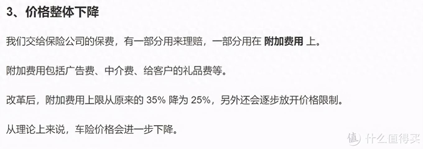 交強(qiáng)險(xiǎn)是什么意思(保險(xiǎn)中的交強(qiáng)險(xiǎn))-添財(cái)網(wǎng)