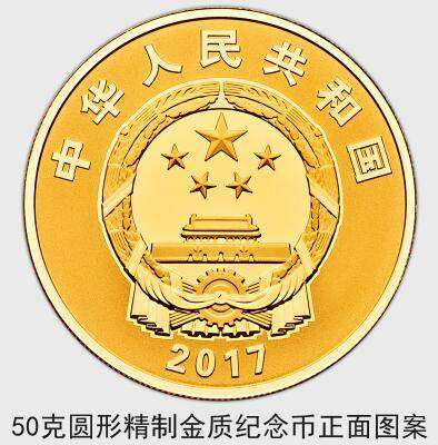 建軍90周年紀念幣(建軍90周年紀念幣)-添財網(wǎng)