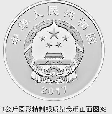建軍90周年紀念幣(建軍90周年紀念幣)-添財網(wǎng)