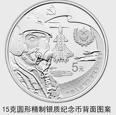 建軍90周年紀念幣(建軍90周年紀念幣)-添財網(wǎng)