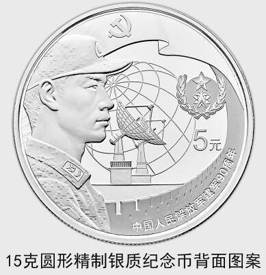 建軍90周年紀念幣(建軍90周年紀念幣)-添財網(wǎng)